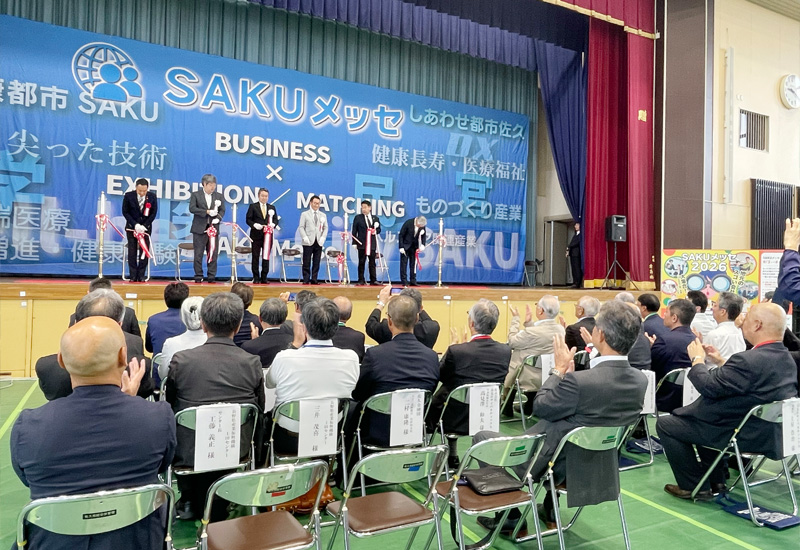 SAKUメッセ2026