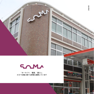 相馬商事株式会社