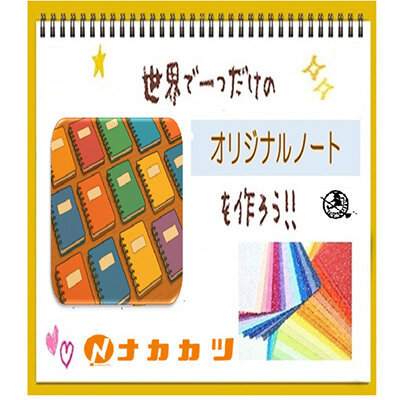 有限会社ナカカツ